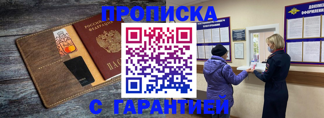 найти адрес прописки в Алагире