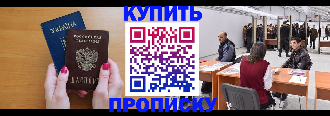 временная регистрация в квартире в Алагире