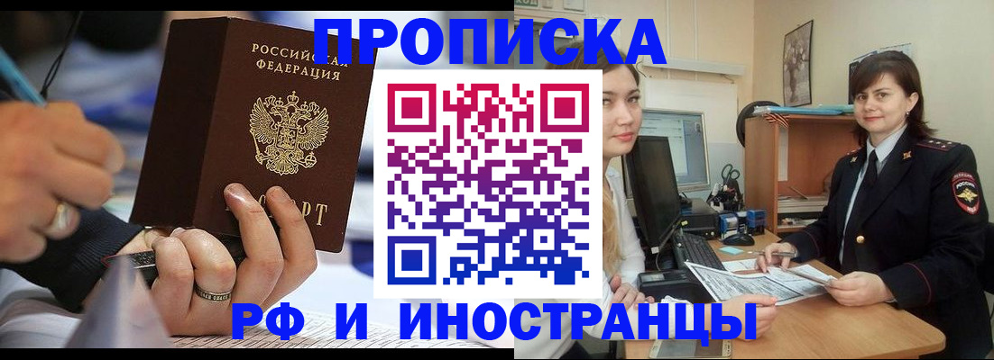 временная регистрация собственник в Алагире
