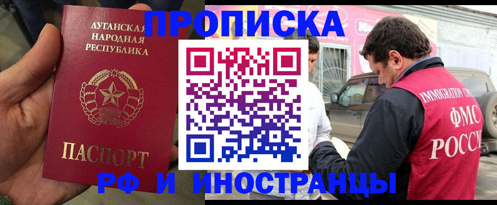 временная регистрация купить в Алагире