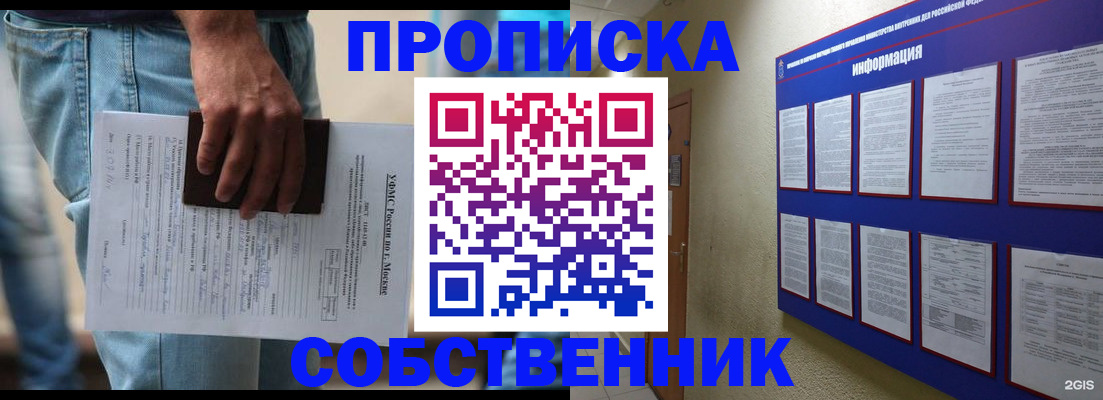 прописка паспорт в Алагире