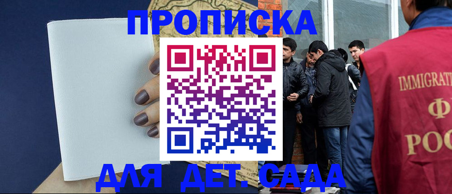 прописка для кредита в Алагире