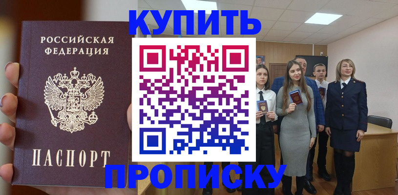 временная регистрация гарантия в Алагире