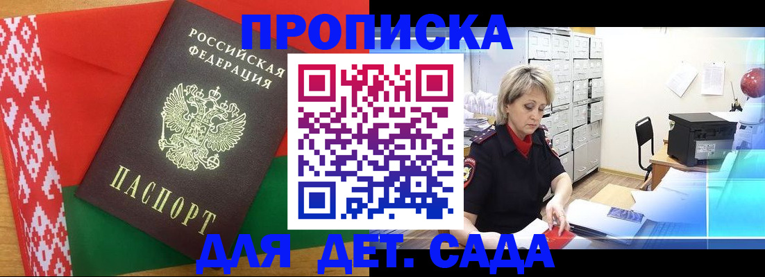 временная регистрация собственник в Алагире